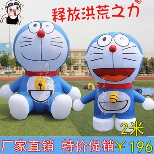 開(kāi)業(yè)充氣卡通氣模 站立機(jī)器貓 多啦A夢(mèng)叮當(dāng)貓人偶模型充氣用品_家居用品/居家日用/廚房餐飲/衛(wèi)浴洗浴